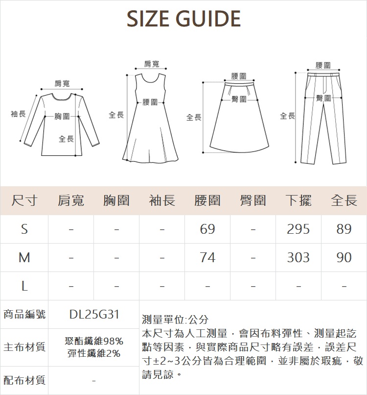 DITA個性格紋不對稱抽皺圓裙