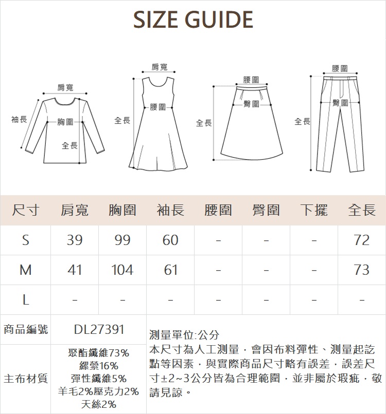 DITA輕正式織帶西裝外套