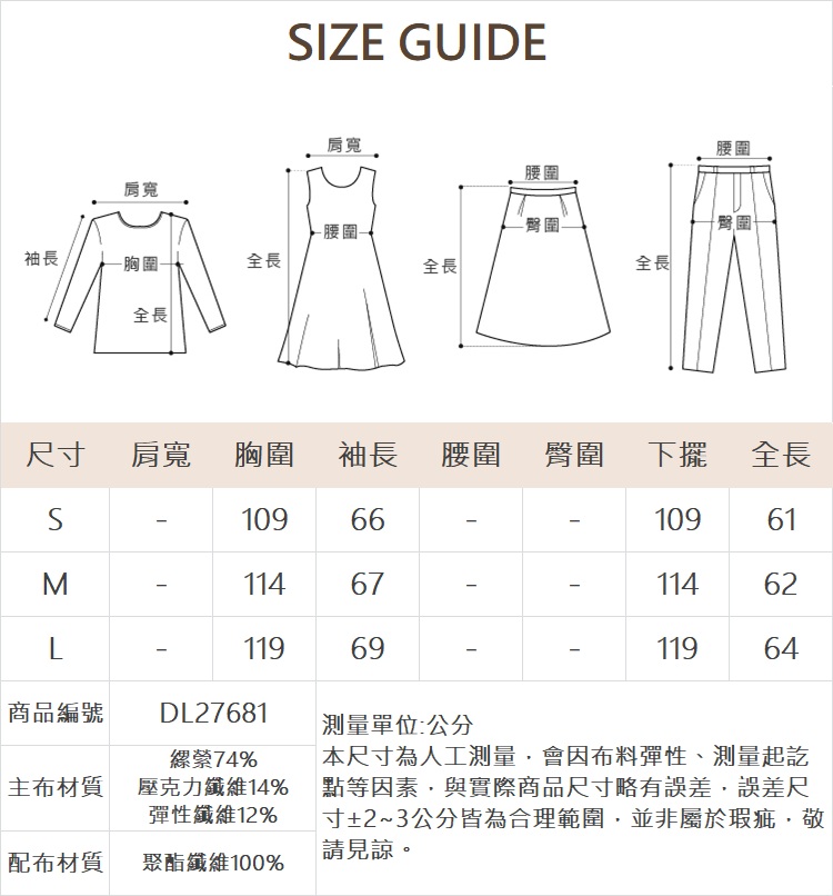 DITA異材質短毛拼接外套