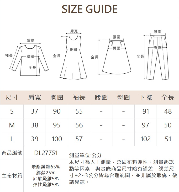 DITA小香風條紋外套組