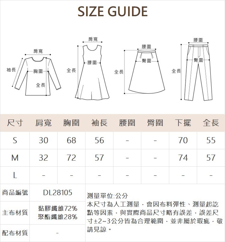 DITA修身一體成形針織上衣