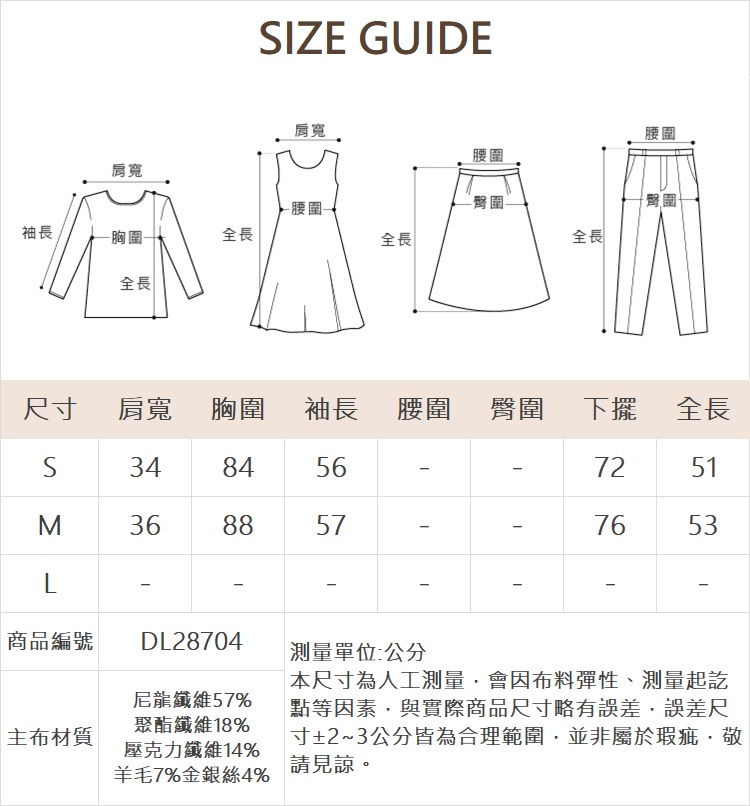 DITA優雅質感兩件式針織罩衫
