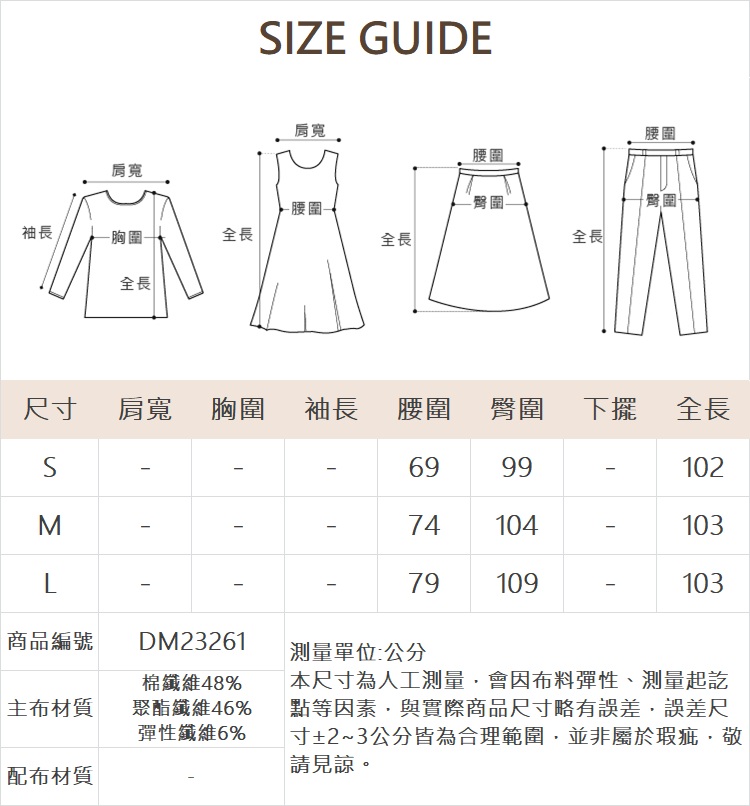 DITA街頭感休閒彎刀褲
