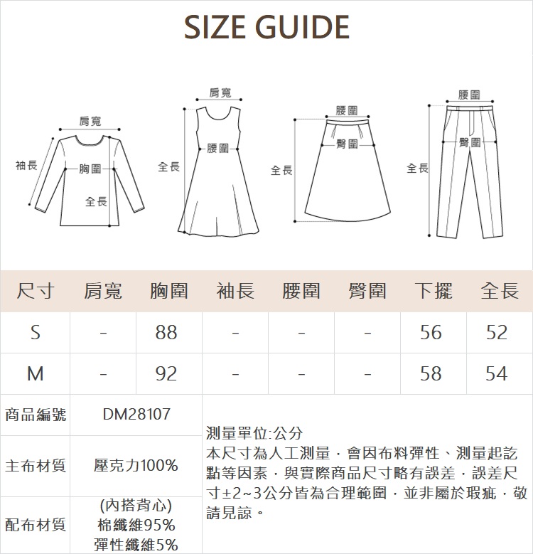 DITA兩件式針織背心