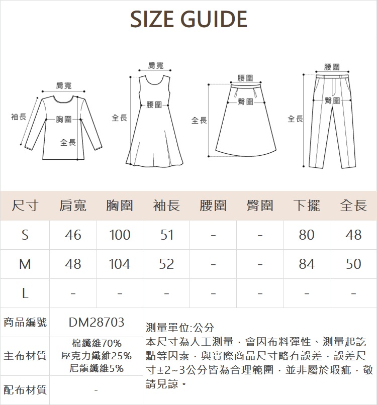 DITA學院風造型縫飾針織外套