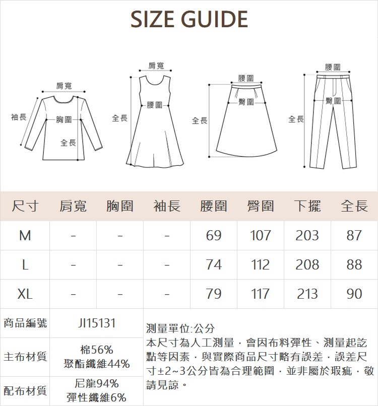 JOAN涼感抗菌彈性長裙