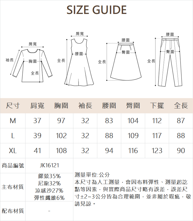 JOAN職裝必備彈力冰涼紗短洋裝