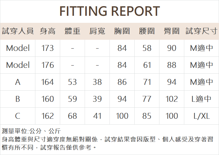 JOAN彈性肌理面彩條綁帶上衣