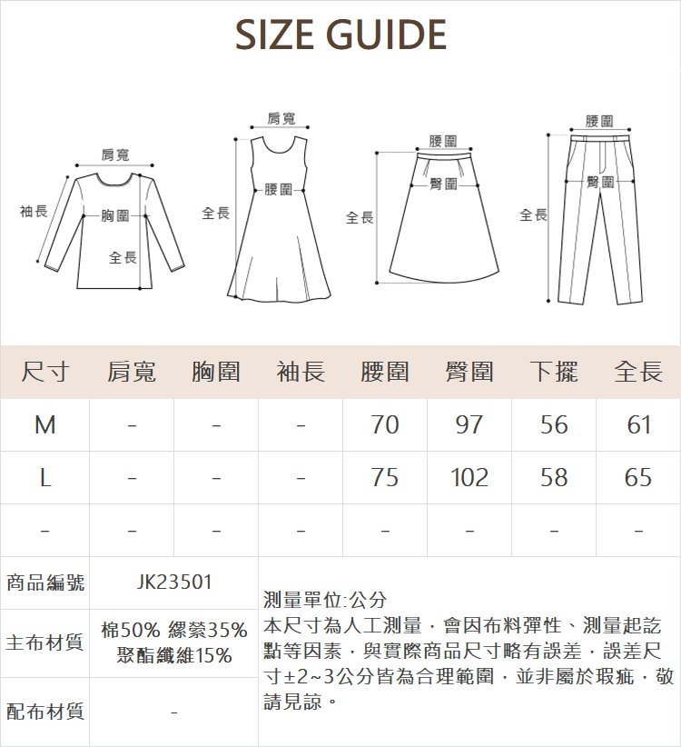 JOAN隱約條紋緹花直寬褲
