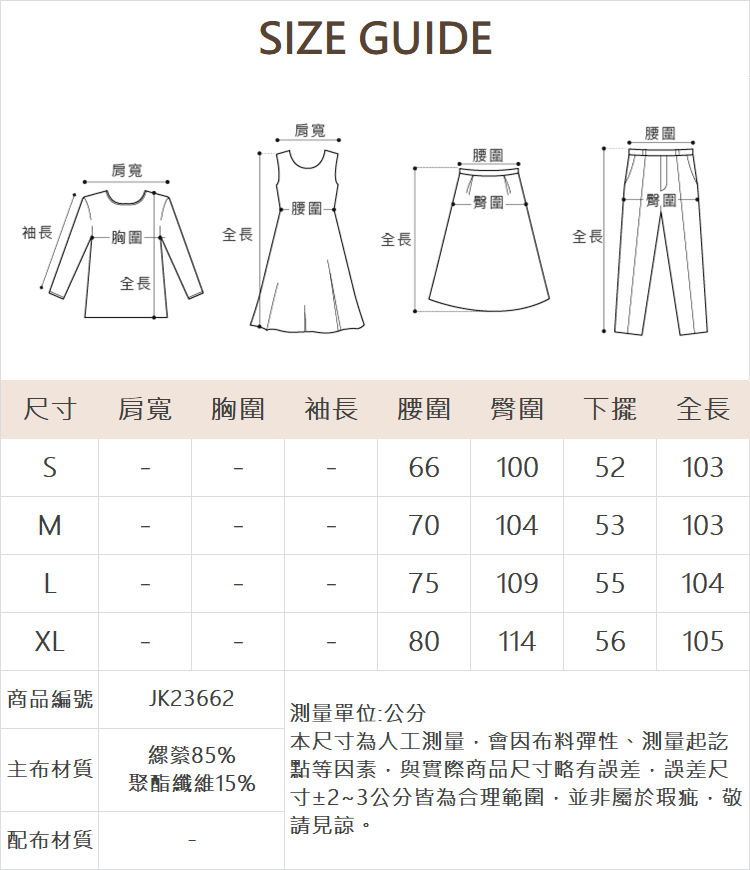 JOAN自然皺輕盈軟料寬褲