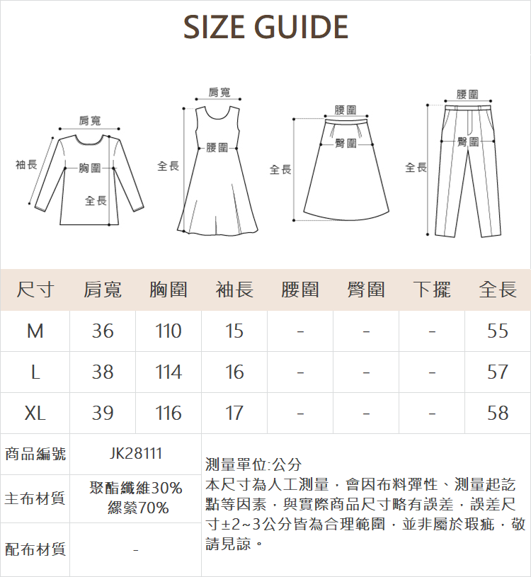 JOAN方領條紋短袖針織上衣