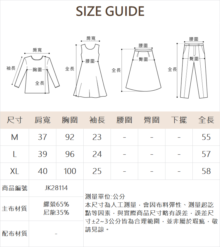 JOAN質感純色針織上衣