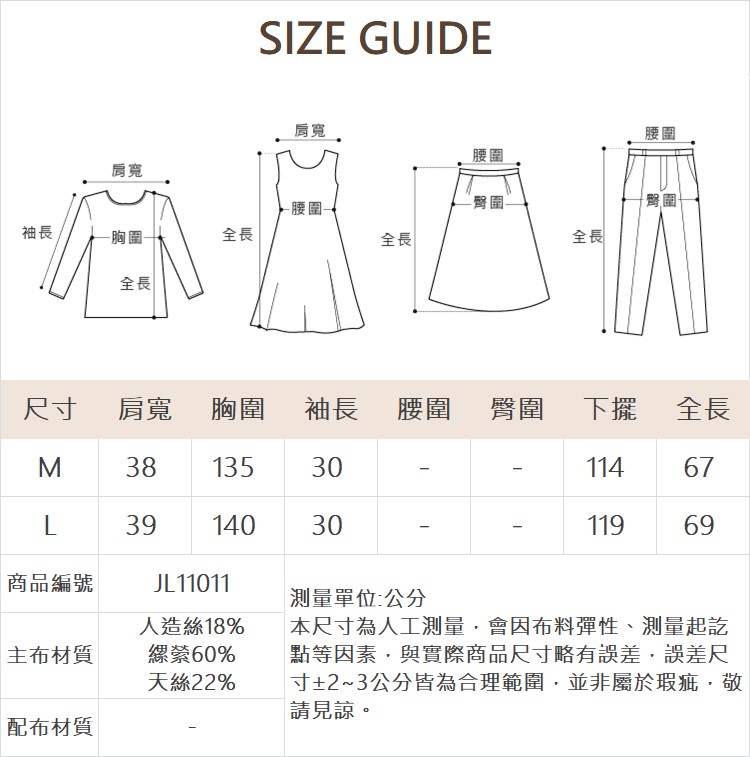 JOAN立體紋理透膚襯衫(附內搭背心)