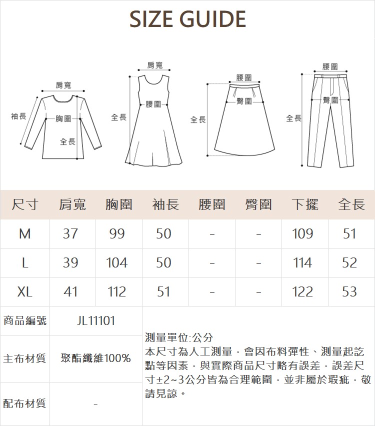 JOAN幾何印花雪紡上衣