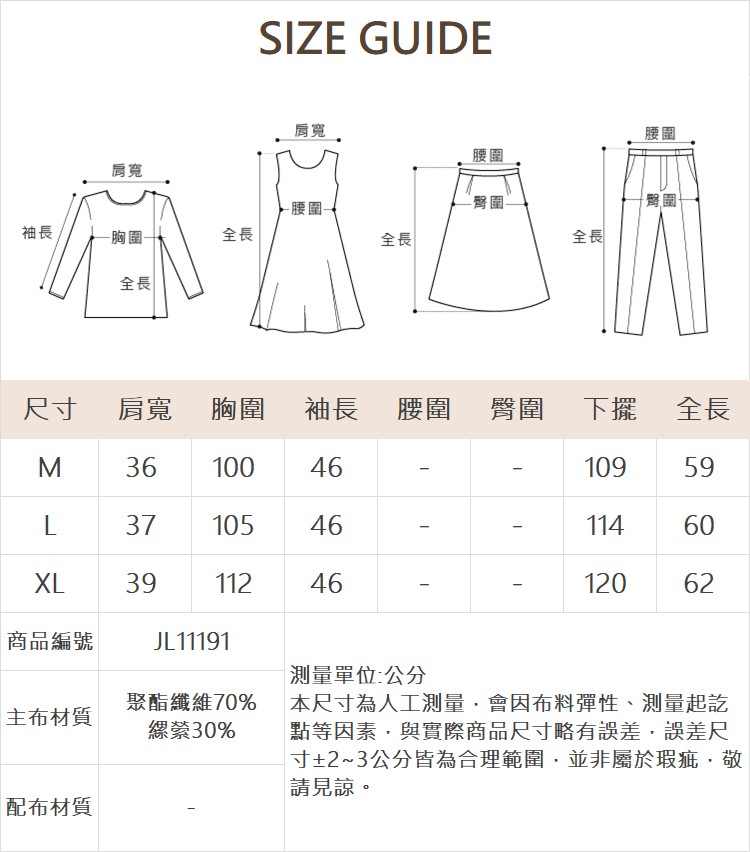 JOAN日系格紋質感上衣