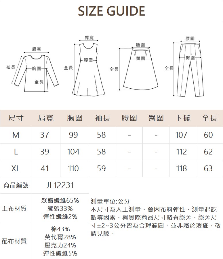 JOAN霧面豹紋磨毛上衣