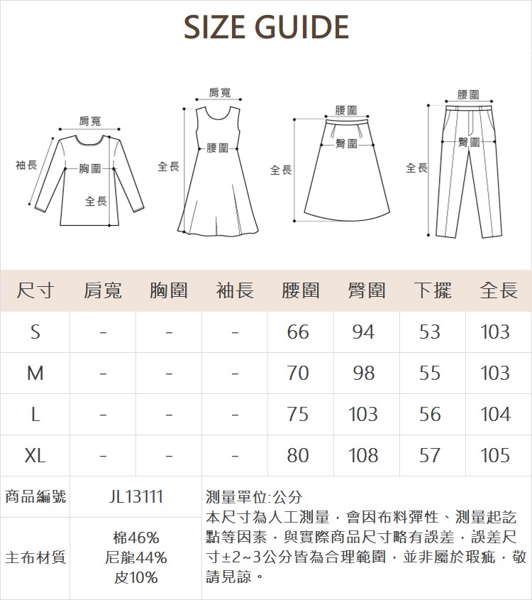 JOAN日本進口高密度彈性紗寬褲