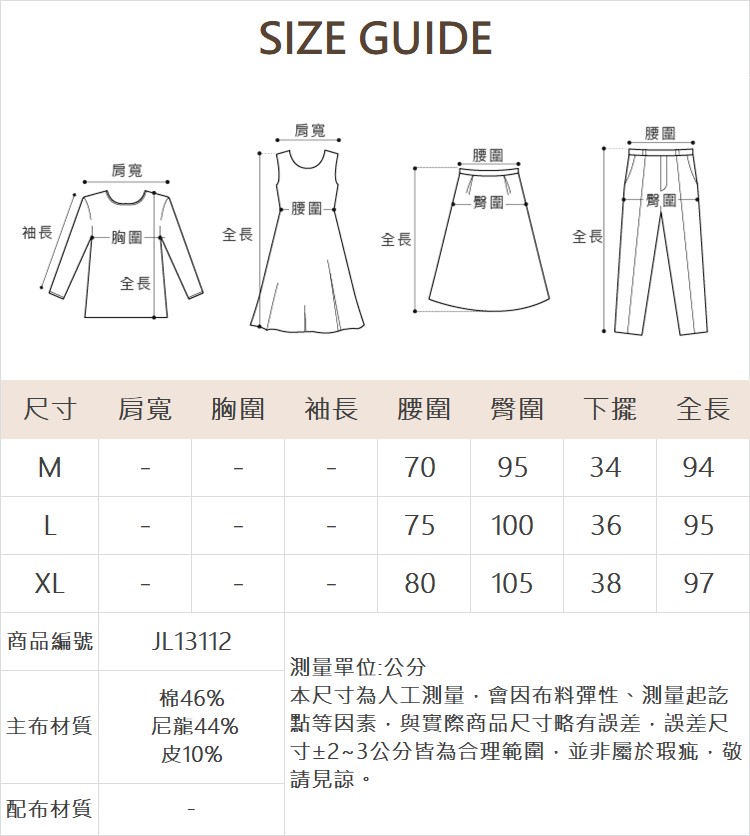 JOAN日本進口高密度彈性紗直筒褲
