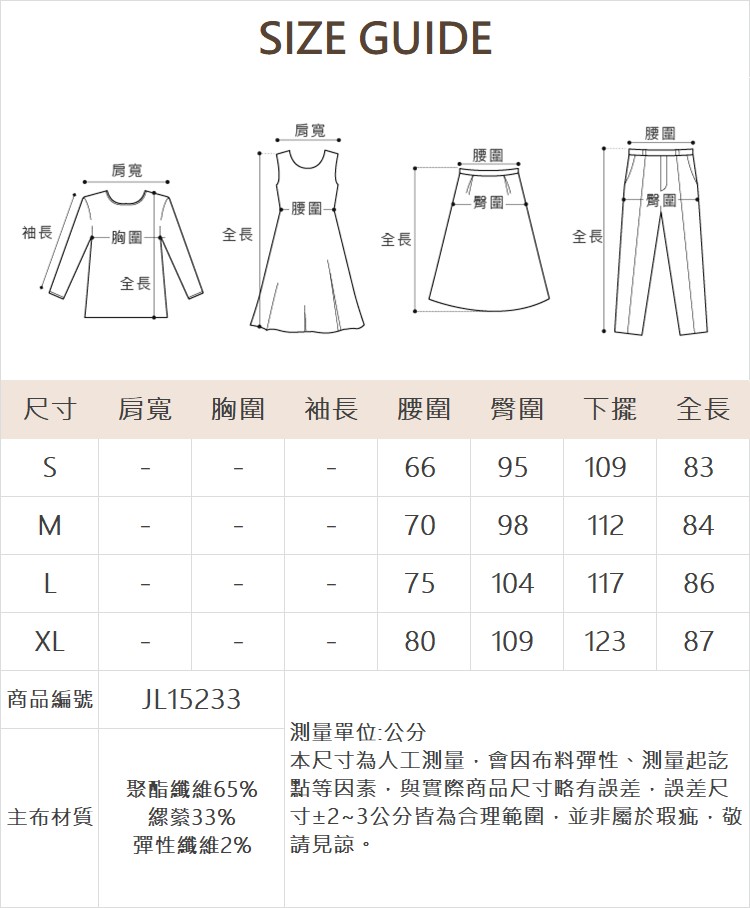 JOAN豹紋內磨毛中長鉛筆裙