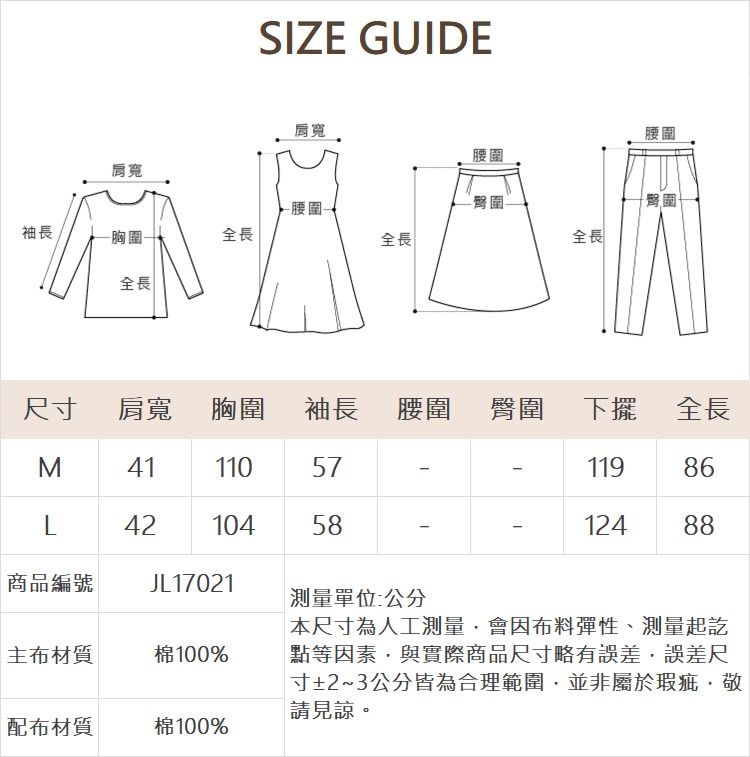 JOAN中長版襯衫式條紋罩衫