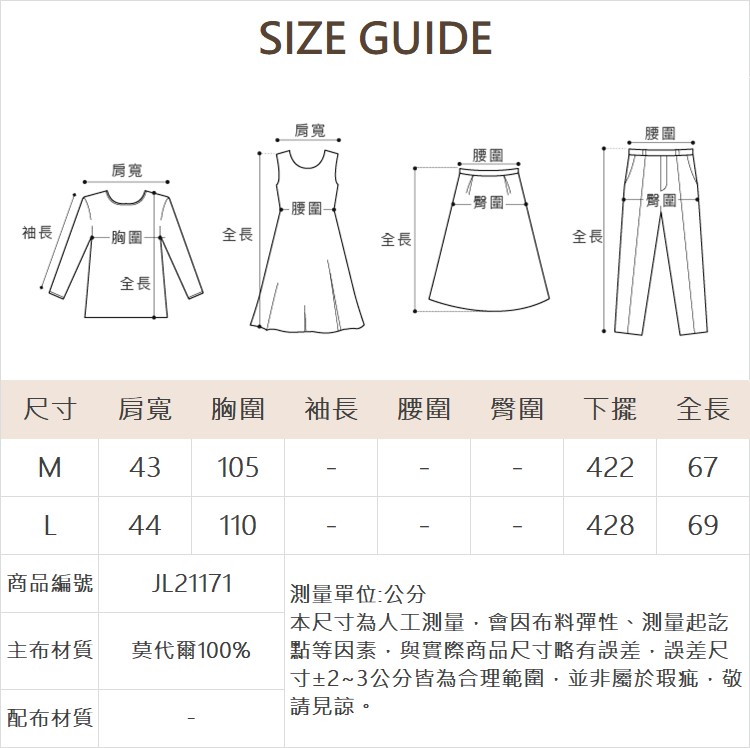 JOAN輕盈透膚棉質散擺上衣