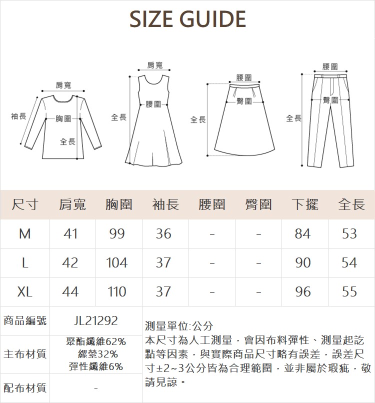 JOAN彈性拼接抽皺五分袖上衣
