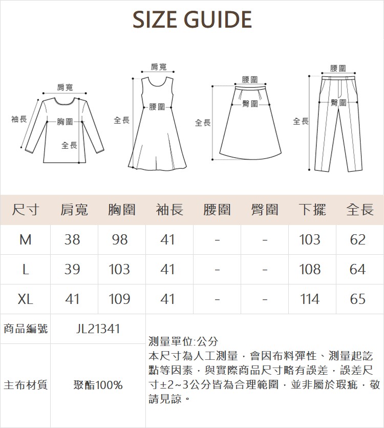 JOAN造型袖泡泡布平織上衣