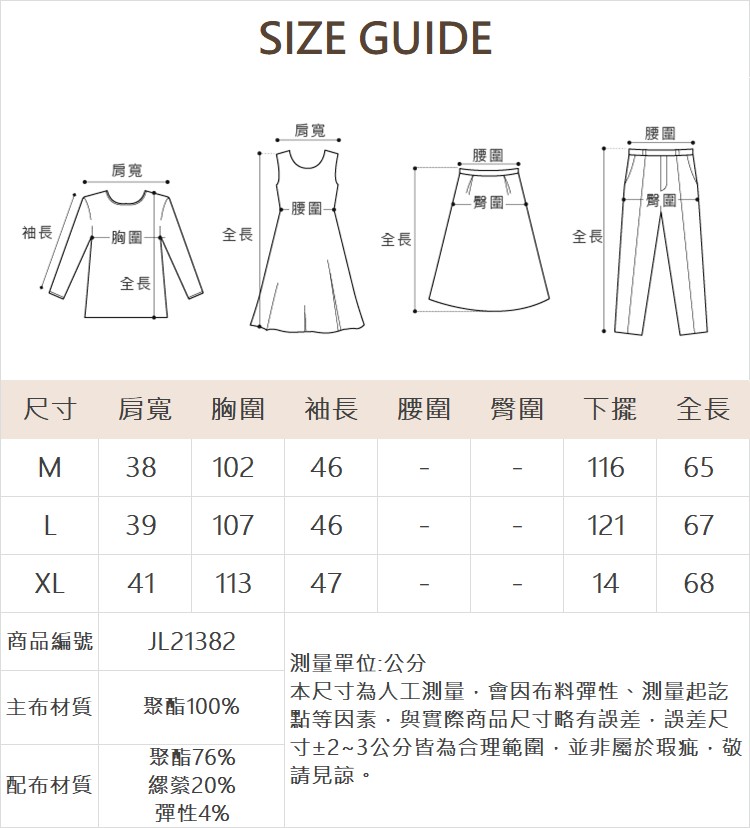 JOAN立體組織拼接層次感彈性襯衫