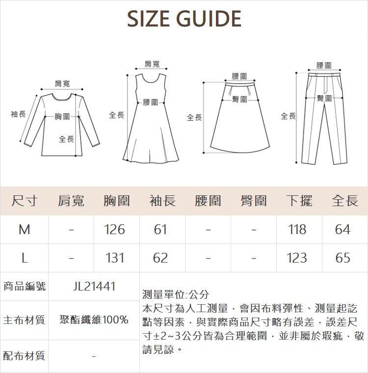 JOAN肌理格紋雪紡拼接造型袖上衣