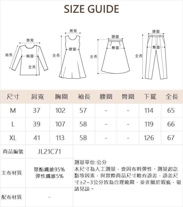 JOAN異材質口袋造型上衣