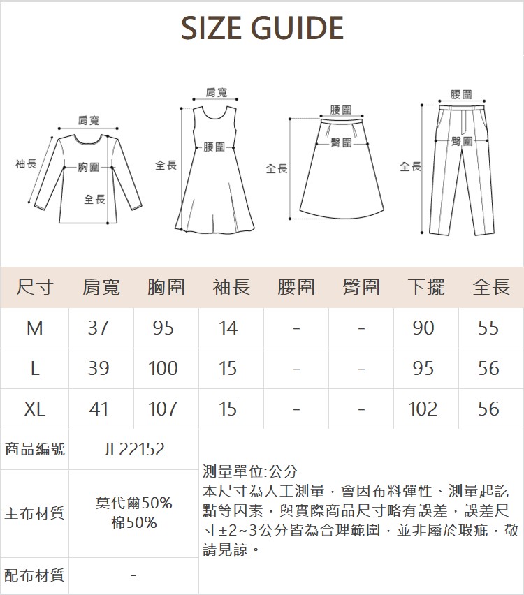 JOAN藝術LOGO撞色T恤