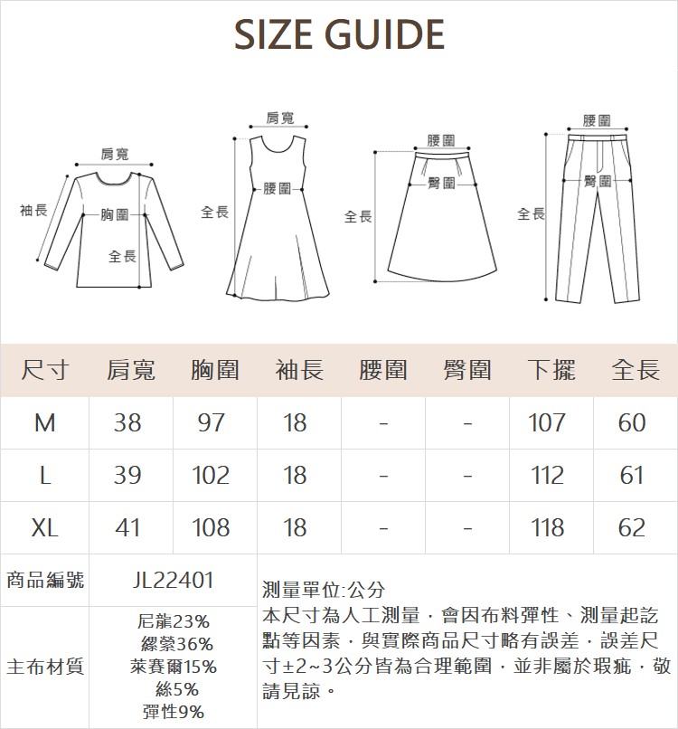 JOAN立體棉線繡V領T恤