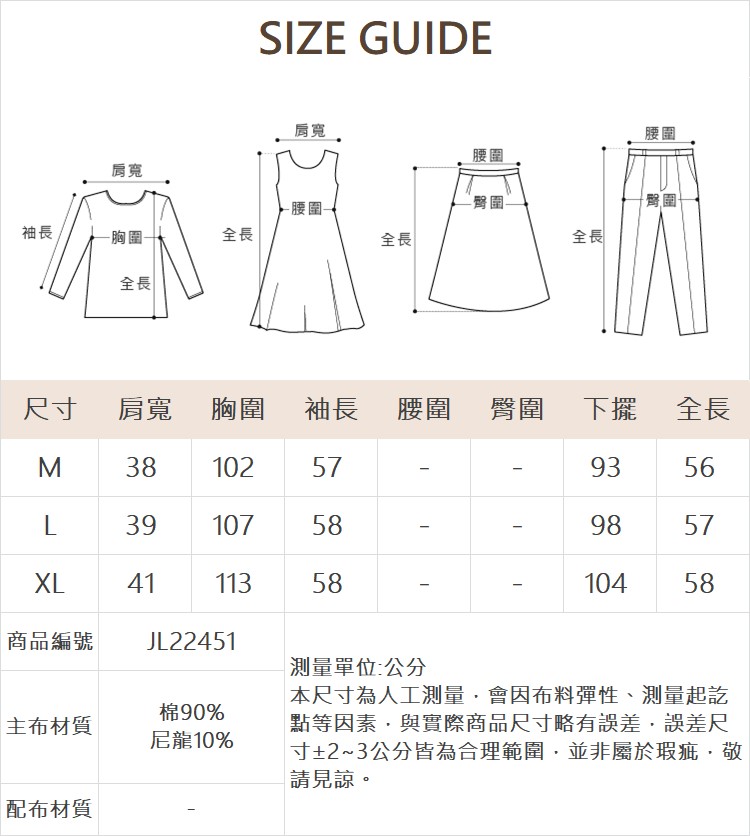 JOAN層次配色電繡邊框標語T恤