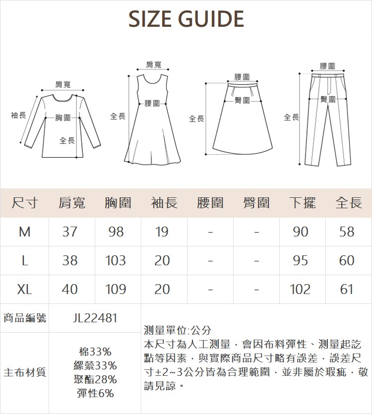 JOAN電繡貓咪圖騰T恤