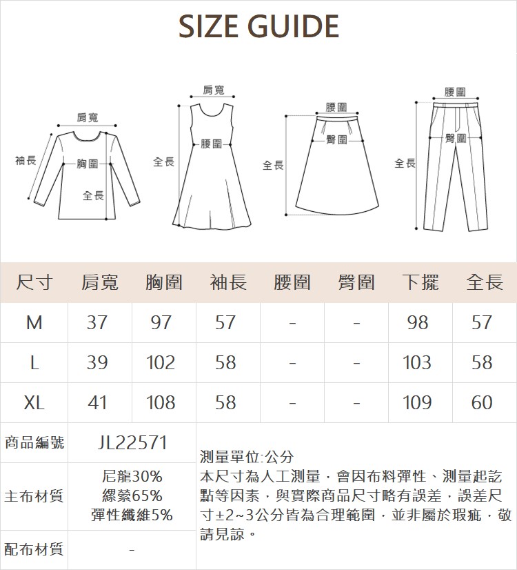JOAN法式風格領帶彈性T恤