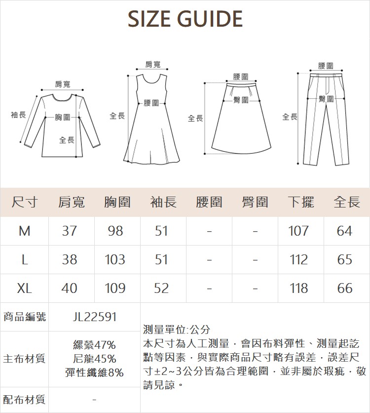 JOAN鍊飾雪紡拼接彈性上衣