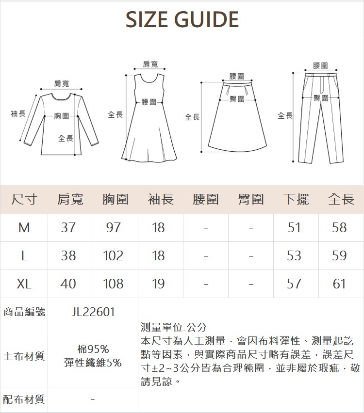 JOAN異素材雙層荷葉擺T恤