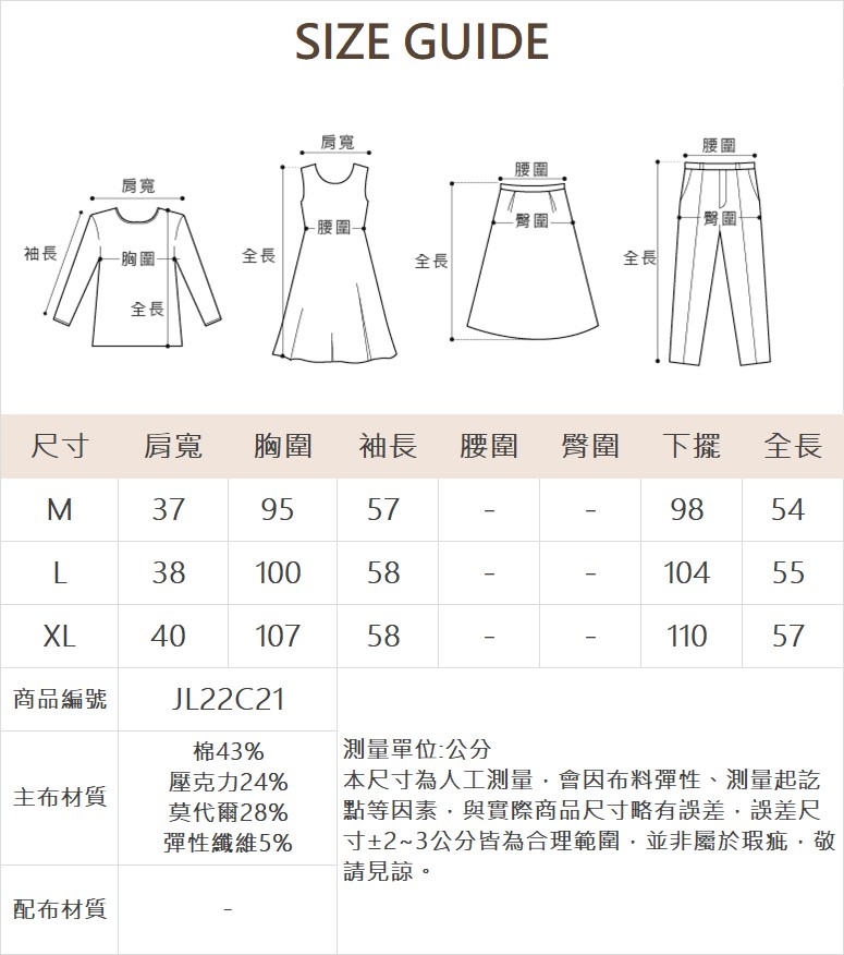 JOAN雪花字母修身輕磨毛上衣