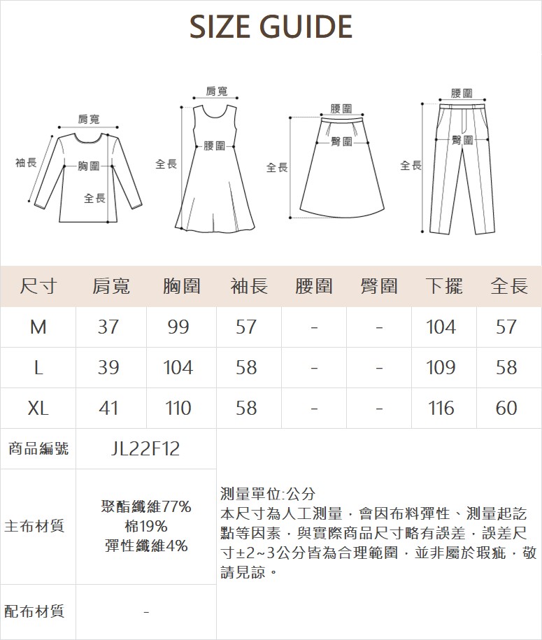 JOAN Warm Me Up內刷毛上衣