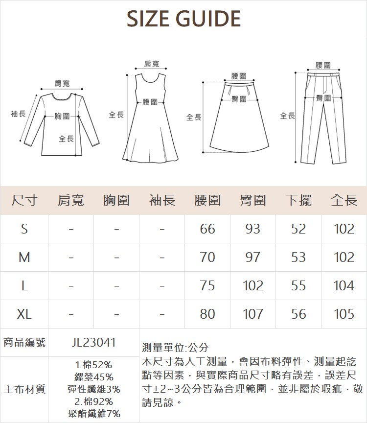 JOAN層次感水洗牛仔喇叭褲