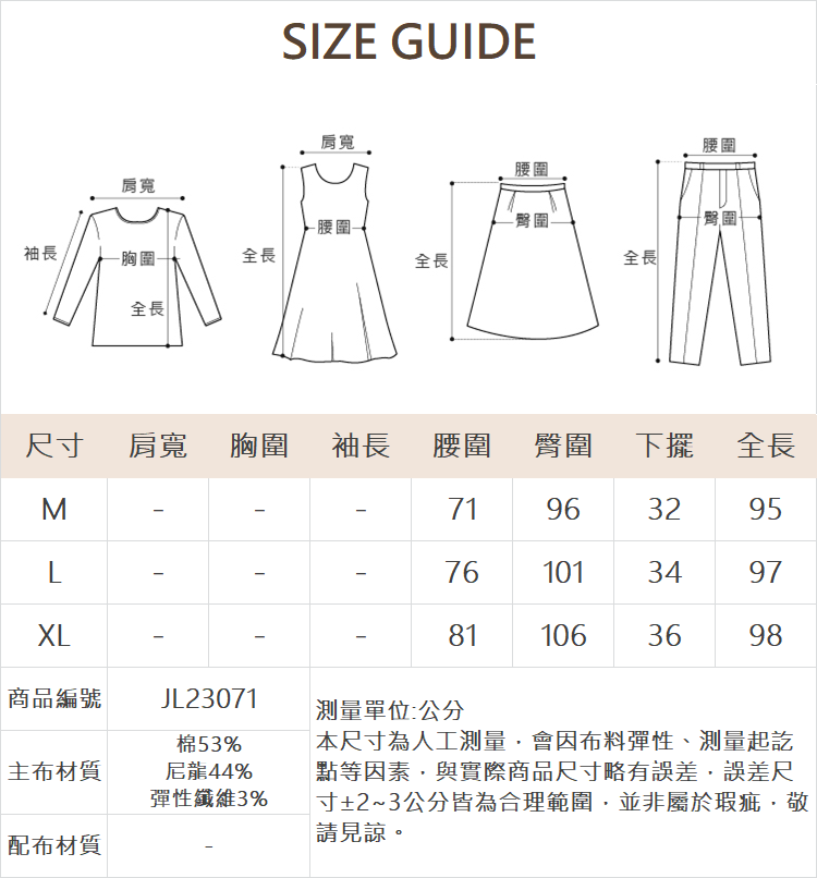 JOAN彈性棉職裝直筒褲