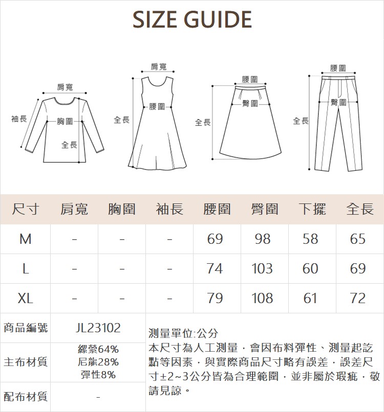 JOAN彈性羅馬直寬褲