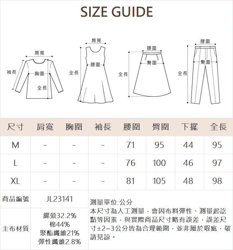 JOAN彈性俐落棉質直筒褲
