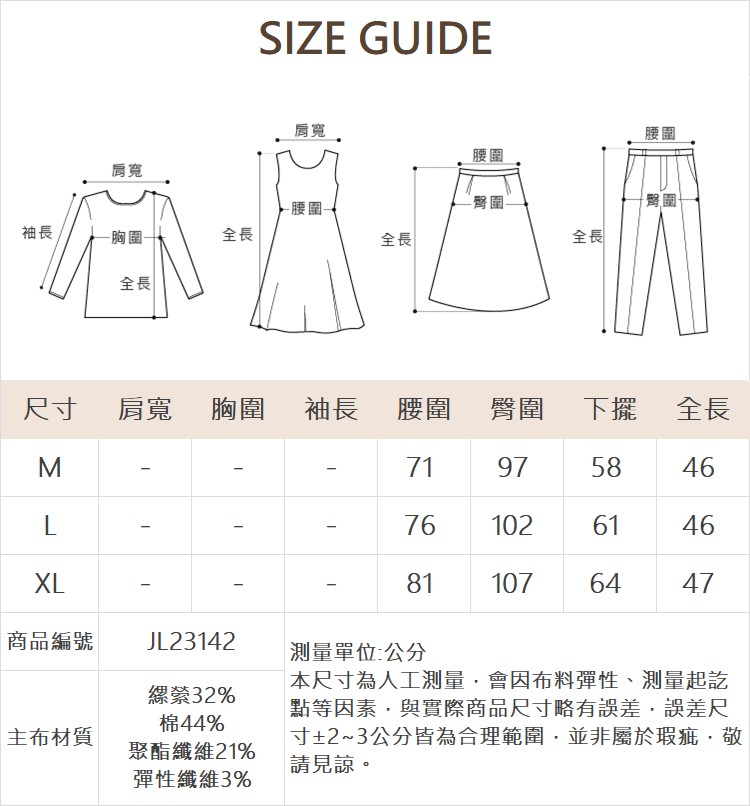 JOAN棉質彈性五分短褲