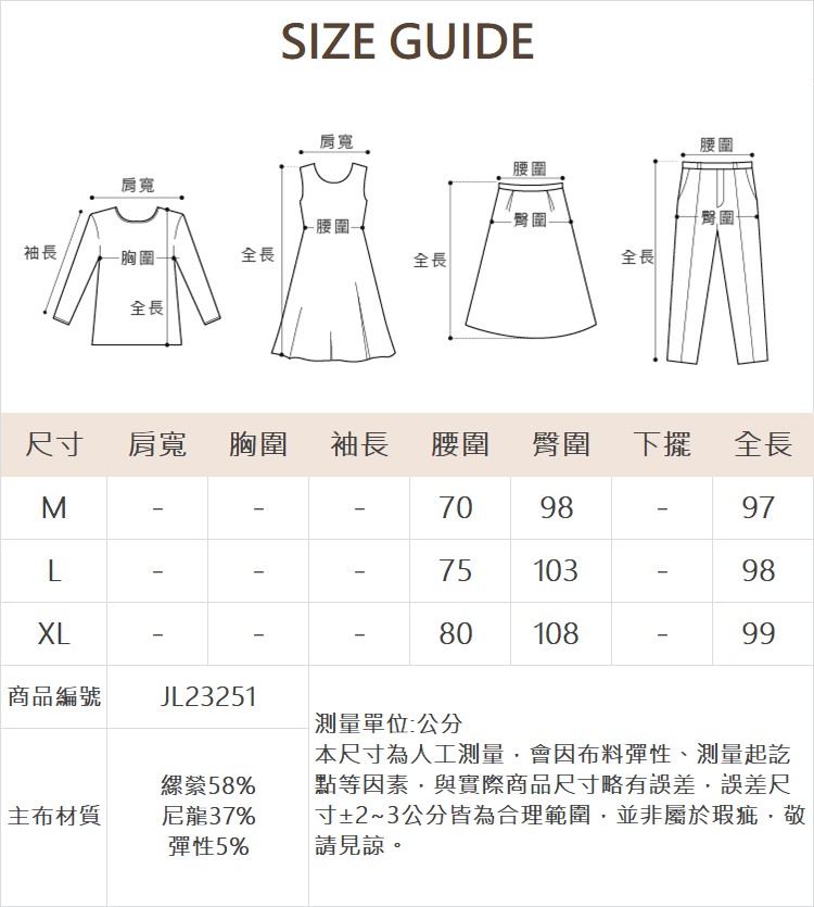 JOAN跳色車線彈性九分直寬褲