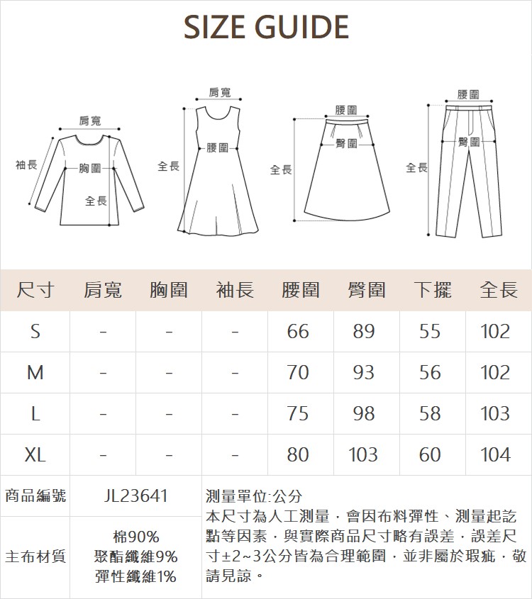 JOAN顯瘦剪接牛仔喇叭褲
