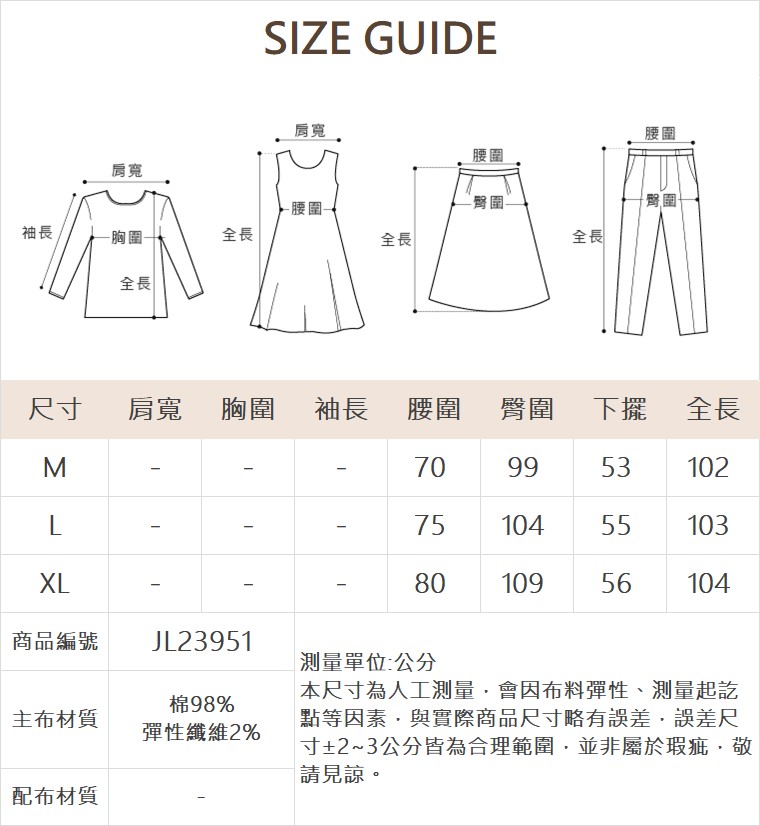 JOAN彈性低調印花直寬褲