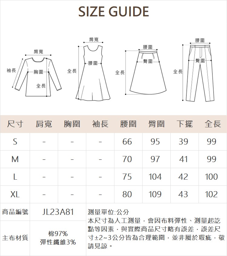 JOAN顯瘦剪裁弧形九分牛仔褲