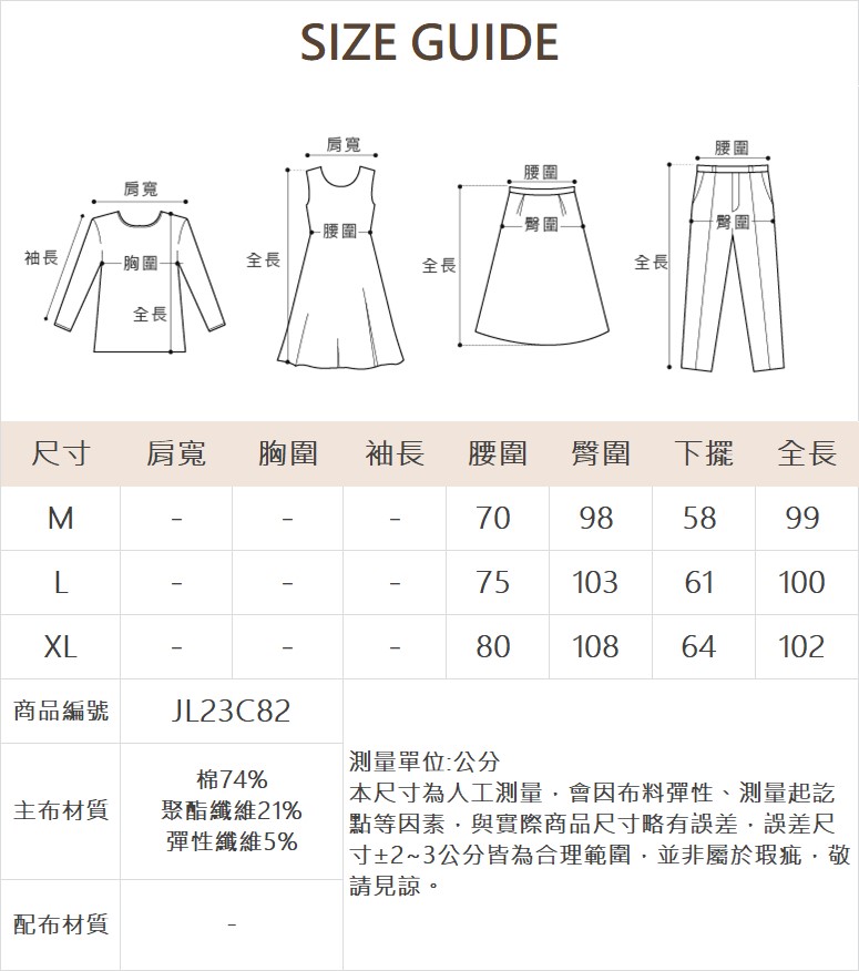 JOAN高彈舒適配色寬版長褲