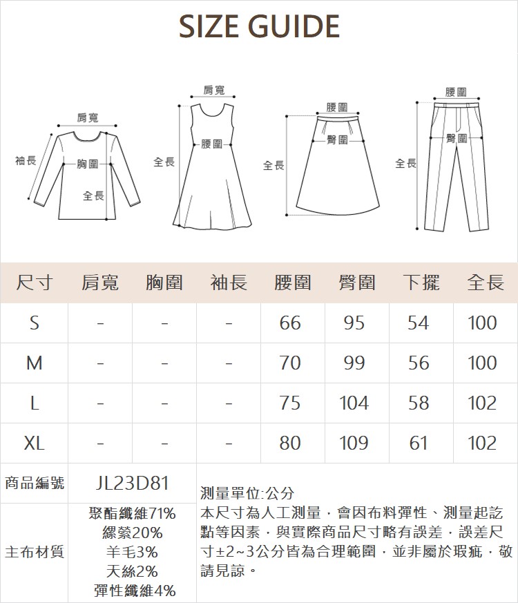 JOAN褲腳抽繩彈性直筒寬褲